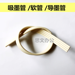 L3161 适用EPSON爱普生L3100 L3151 L3153 L3165吸墨管软管 L3163