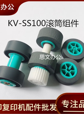 适用 松下KV-S6110搓纸轮 S6100 S6120 高速工程扫描仪进纸分页轮