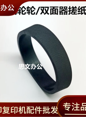 适用爱普生WF5113 5623 M5190 M5193 M5690双面器搓纸轮 后搓纸轮