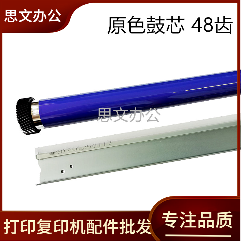 适用原紫色施乐S1810 S2010 S2420 2220 S2011 2520 2110感光鼓芯