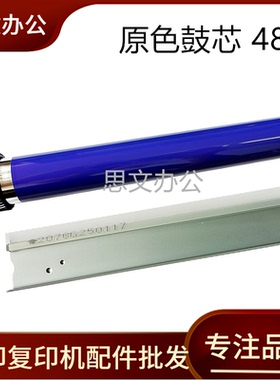 适用原紫色施乐S1810 S2010 S2420 2220 S2011 2520 2110感光鼓芯