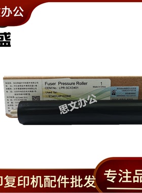 莱盛适用惠普HP MFP178n M179fnw 150a/nw hp118A定影上辊 加热辊