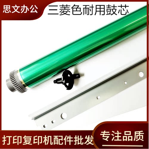 适用 夏普MX237鼓芯 AR2048S 2348D  2648 2658 235感光鼓芯 刮板