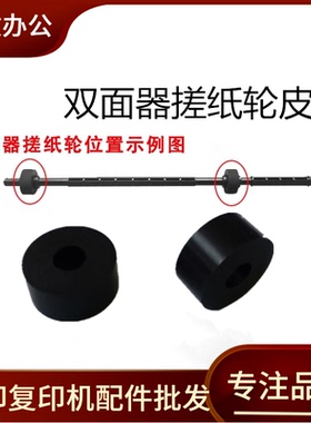 适用 惠普 HP M203DW 132FN 148FDW FDN 双面器搓纸轮 进纸轮 皮