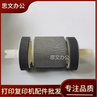 6670 D1380 1120 纸盒进纸轮 6680搓纸轮 佳能LBP6300 适用 6650
