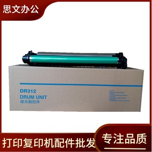 美能达BH287 227 适用 367 7528感光鼓架DR312硒鼓套鼓 7522 7536