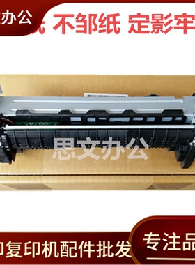 莱盛适用 惠普HP4004DW加热组件 M4104fdn定影器 4004fdw定影组件