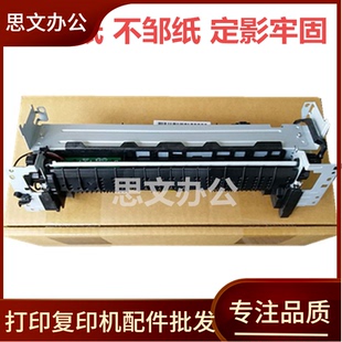 莱盛适用 惠普HP4004DW加热组件 M4104fdn定影器 4004fdw定影组件