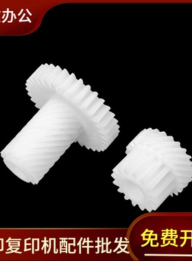 适用 京瓷 5052ci 6052ci 5053ci 6053ci废粉盒电机齿轮 驱动齿轮