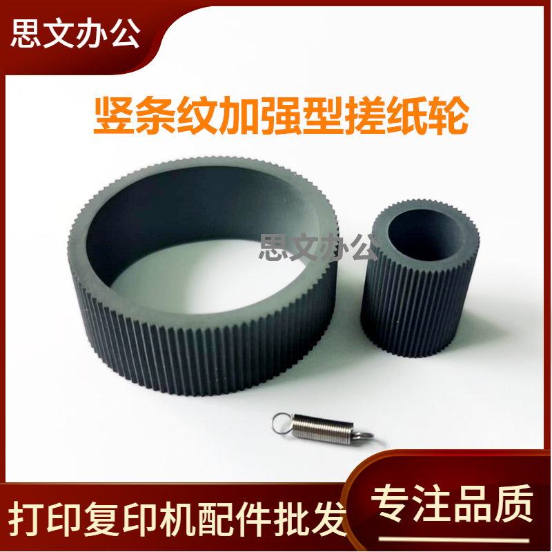 适用 EPSON R1390搓纸轮 1100 1900 2400 1400 L1300 L1800进纸轮