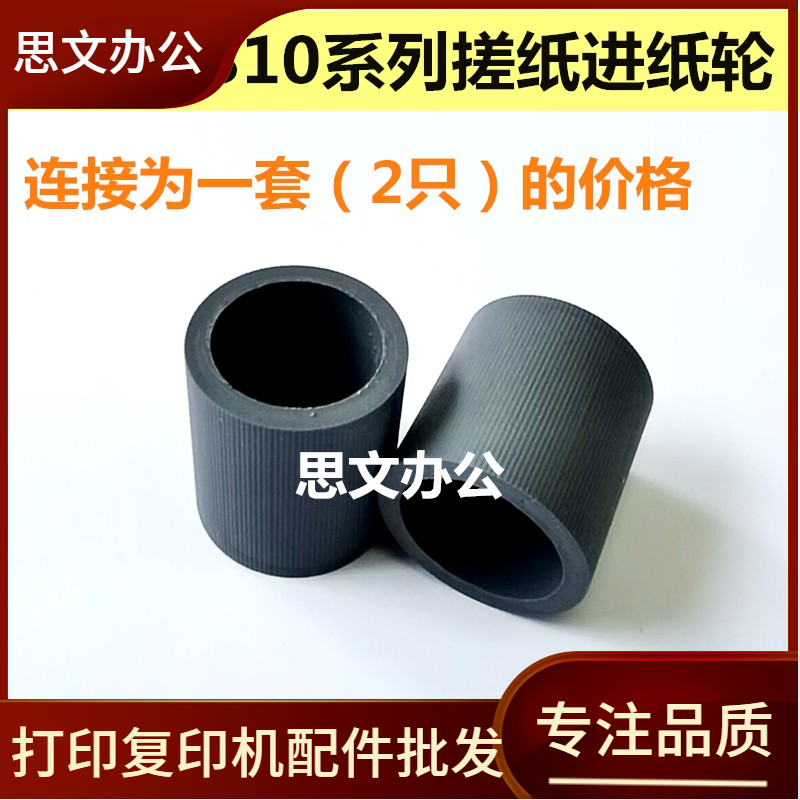 适用 惠普hp deskjet 2132 2620 2621 2623 2628 2540 3000搓纸轮