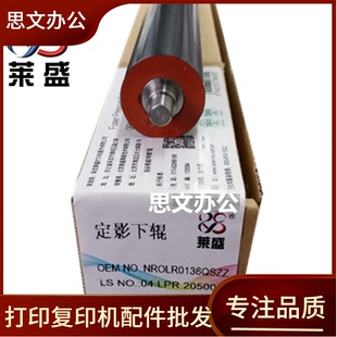 2308D 2328D 256L 莱盛 M311定影下辊 2008D M261 胶辊 夏普1808S