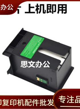 适用爱普生T6711维护箱 WF-7610 7620 7621 7111 3011 7715废墨仓