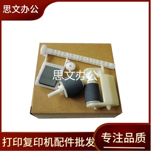 L5190 适用 L5298 L5198 L5290输稿器搓纸轮ADF原稿 爱普生EPSON