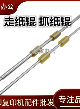 适用 富士通fi6130 6230 6125zl 6225 6140 6240z走纸轮搓纸压辊