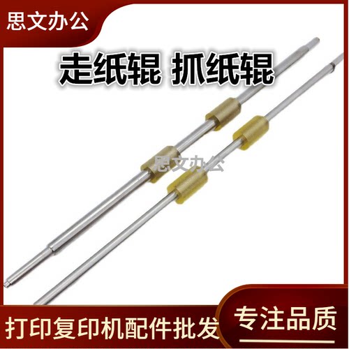 适用 富士通fi6130 6230 6125zl 6225 6140 6240z走纸轮搓纸压辊