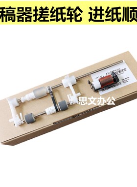 适用 柯美C7522 C7528 C7536 DF624 DF628送输 稿器搓纸轮 阻尼轮