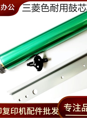 适用 夏普AR310鼓芯 AR256L 258 316 318 M261N 311感光鼓芯 刮板