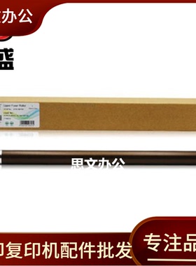 莱盛适用 夏普AR 2048 2348 4021 4018 2018 180 210 S定影上辊