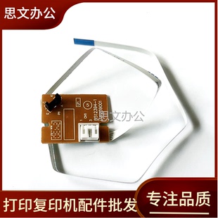 7180DN 2700 7380 7880DN 粉盒传感器感应器 7480D 适用兄弟7080D