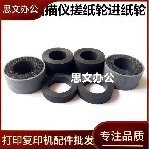 适用 松下S4065CW搓纸轮 松下CL S4085CW/CL S4068进纸轮（皮套）