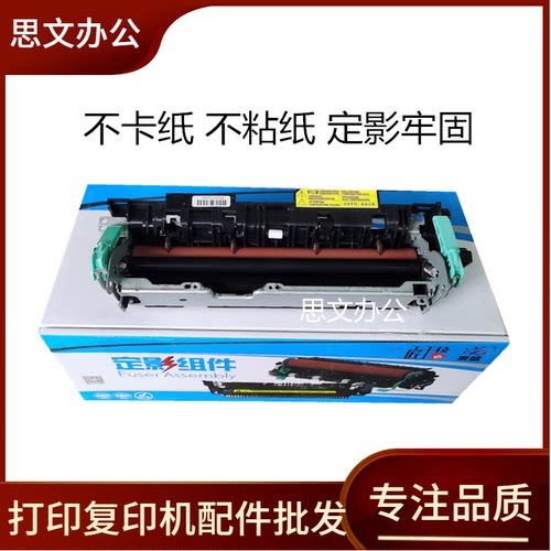 莱盛适用惠普HP407NK定影组件HP M423fdn 407 423加热组件 定影器