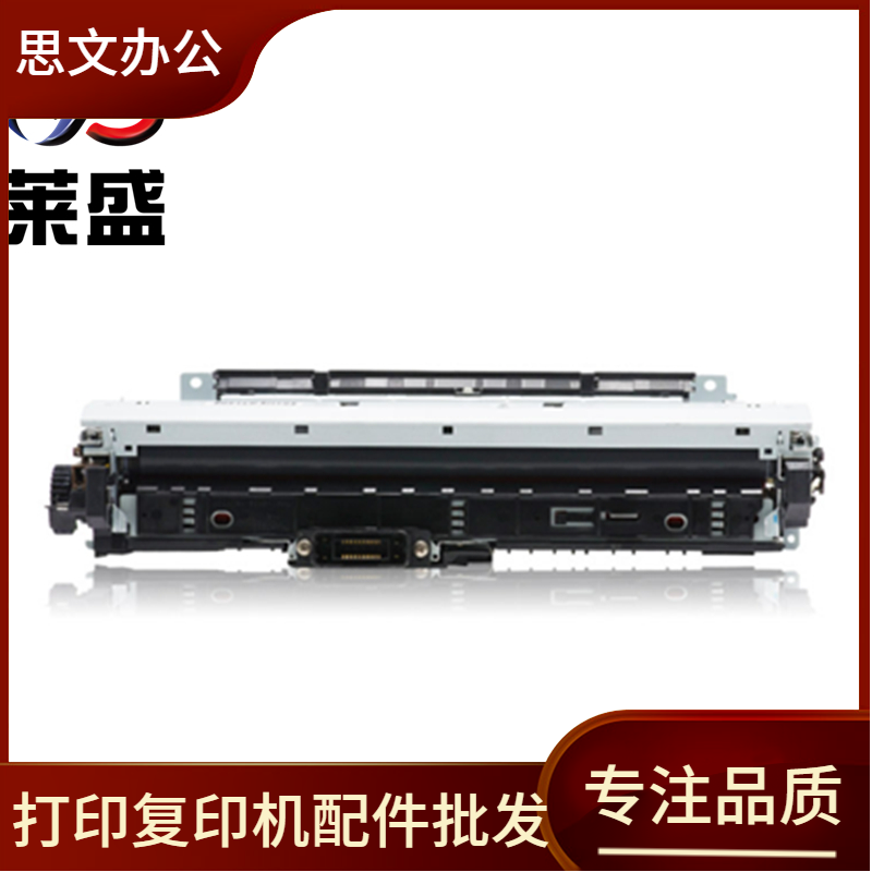 莱盛适用 惠普 HP5200加热组件 HP5025 5035 佳能LBP3500定影组件