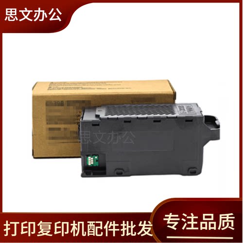 适用 EPSON爱普生L5398维护箱 L1358 L1359 L1318 C9398废墨仓 垫