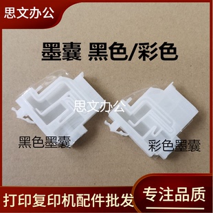 适用EPSON爱普生 L1110 L1118 L1119 L3101 L3100 L3106墨囊 墨盒