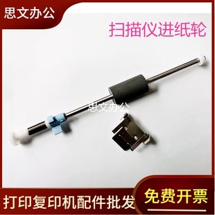 虹光AV120 AV180 适用 AV160 分页器 AV122C2 扫描仪搓纸轮