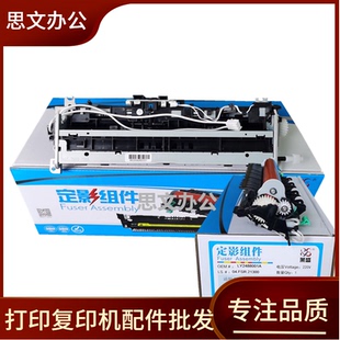 M3104 M208 P3004定影加热组件 HP惠普M232定影组件M233 莱盛适用