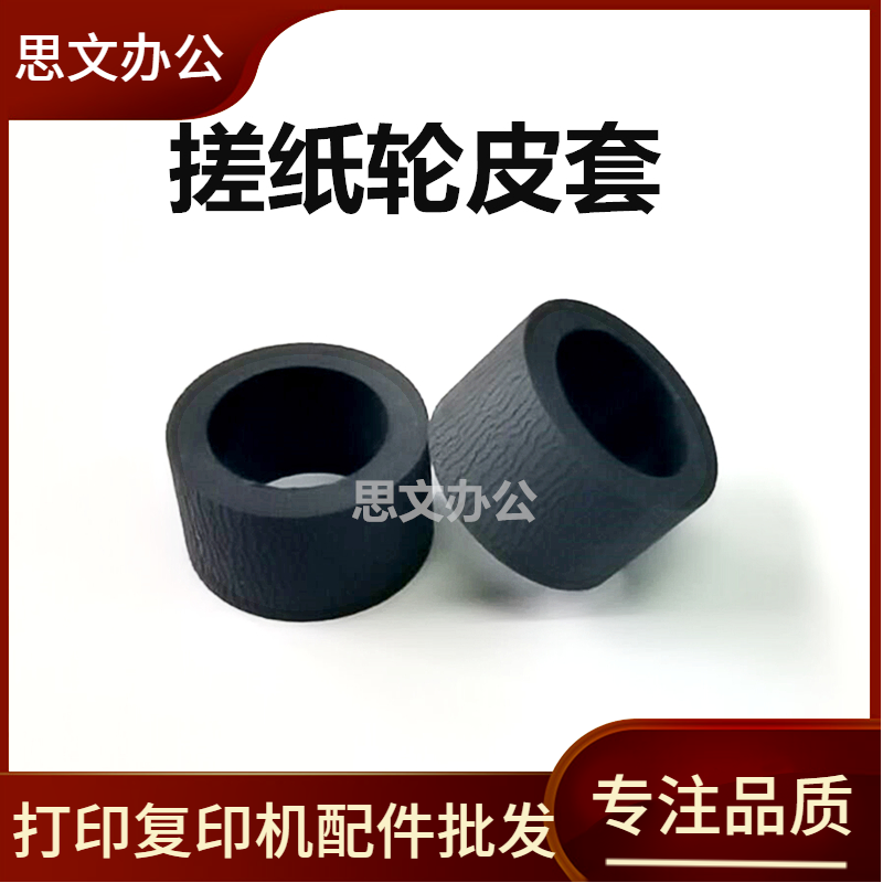 适用爱普生WF7610 7611 WF7620 7621 3620 3640 3641 L1455搓纸轮