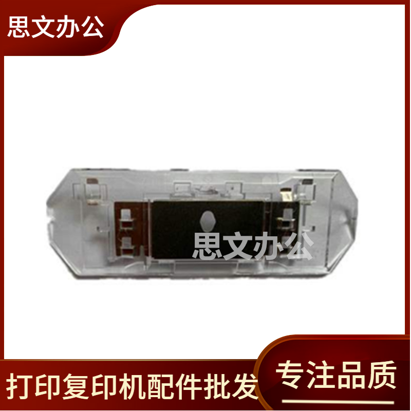 适用 四通OKI5100F 5150F 5200F 5500F 7000F色带挡片 色带保护片