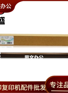 莱盛适用 东芝2323AM 2523A 2523AD 2329A 2829A 2822AF 定影上辊