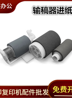 适用 东芝2523A 2323AM 2822AF 2823A 2829A 23229A 输稿器搓纸轮