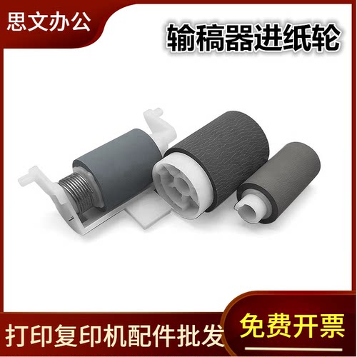 适用 东芝2523A 2323AM 2822AF 2823A 2829A 23229A 输稿器搓纸轮