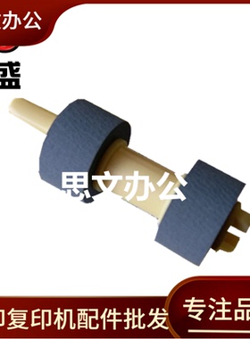 莱盛适用 富士施乐P455D M455DF P355D M355DF 2108B 3105搓纸轮