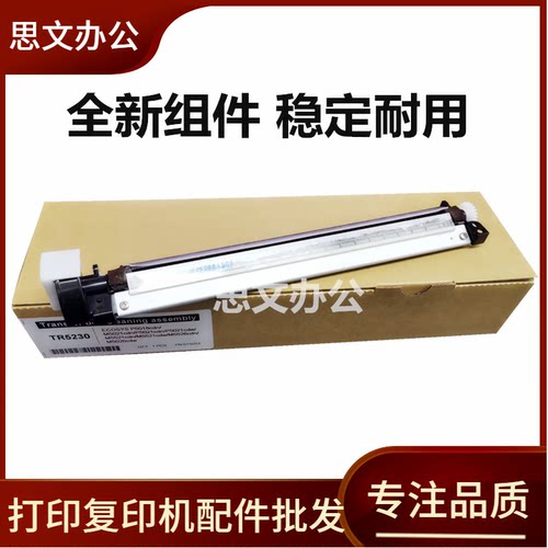 适用 京瓷 P5018cnd P5021cdn P5026cnd/cdw转印刮板 转印带刮板