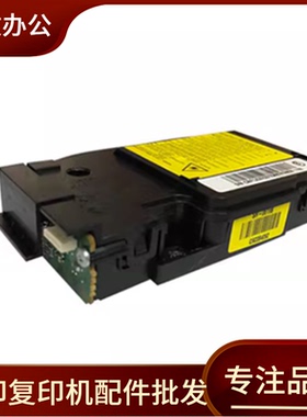 适用 惠普 HPNS1005W 激光器 HPNS1020激光盒 HPNS1005c 激光头