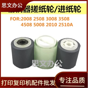 东芝2615AC 5115AC输稿器搓纸轮 3115 4615 送稿进纸搓 3615 适用