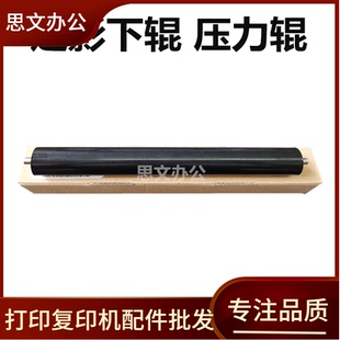 M6800 M7200 胶辊 M6700 压力辊 定影下辊 M7100 7105 奔图 M7300