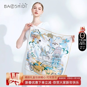 宝石蝶100%桑蚕丝围巾礼盒装送妈妈老师礼物真丝丝巾女领巾中方巾