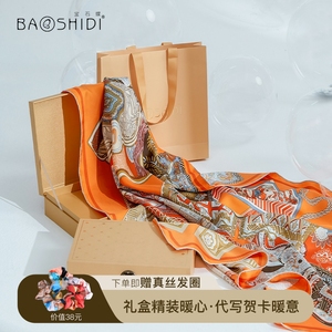 宝石蝶重磅18姆米桑蚕丝围巾哈默尔宝藏商务送礼真丝丝巾春夏披肩