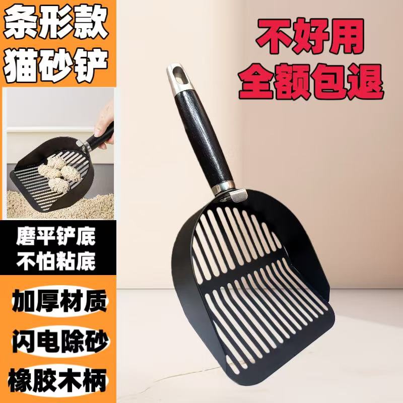 加厚大号猫砂铲二合一铲屎神器