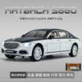 Maybach S680 (Black and White Color Matching) Large Size