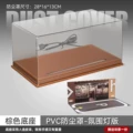 Brown Base Dustproof Box with Light (Car Not Included)