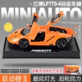 Lambo Car Model Orange (with Base)