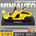 Lambo Car Model Yellow (with Base)