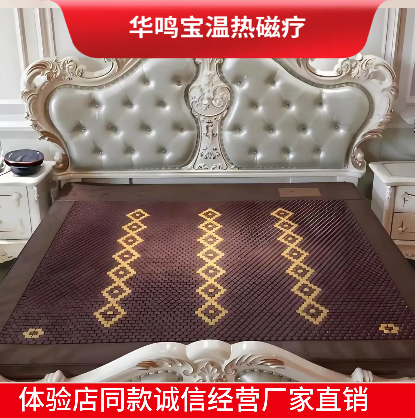 华鸣宝厂家直销温热电位磁疗远红外线床垫正品保证体验店同款,床上用品,床垫/床褥/床护垫/榻榻米床垫,淘宝优惠券,粉丝福利购,淘宝优惠卷