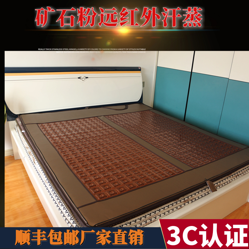 矿石粉汗蒸床垫负离子远红外线家用汗蒸韩国